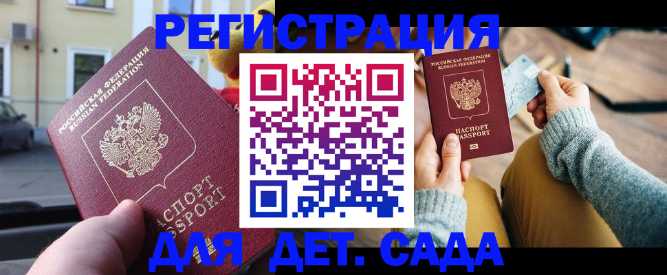 прописка поиск в Закаменске