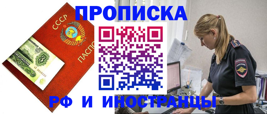 прописка для военкомата в Закаменске